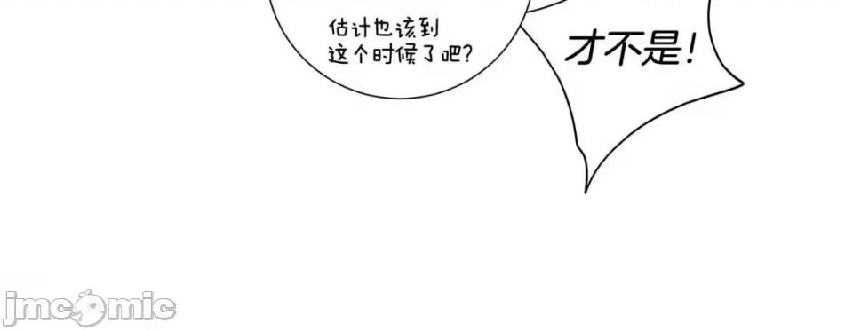 特殊基因少女 特殊基因少女-第 59 话 第40页