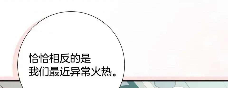 特殊基因少女 特殊基因少女-第 59 话 第41页