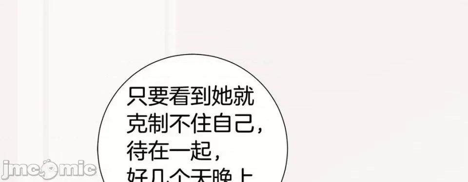 特殊基因少女 特殊基因少女-第 59 话 第45页