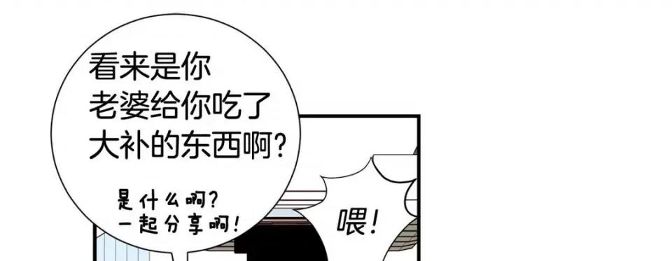 特殊基因少女 特殊基因少女-第 59 话 第49页