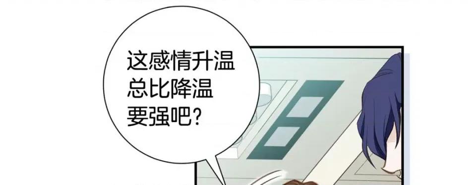 特殊基因少女 特殊基因少女-第 59 话 第51页