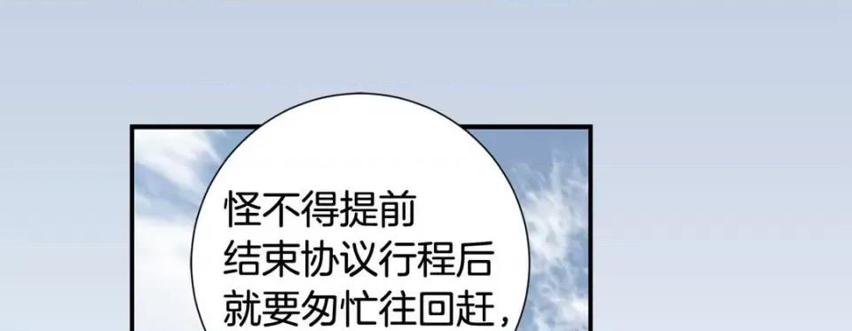 特殊基因少女 特殊基因少女-第 59 话 第53页