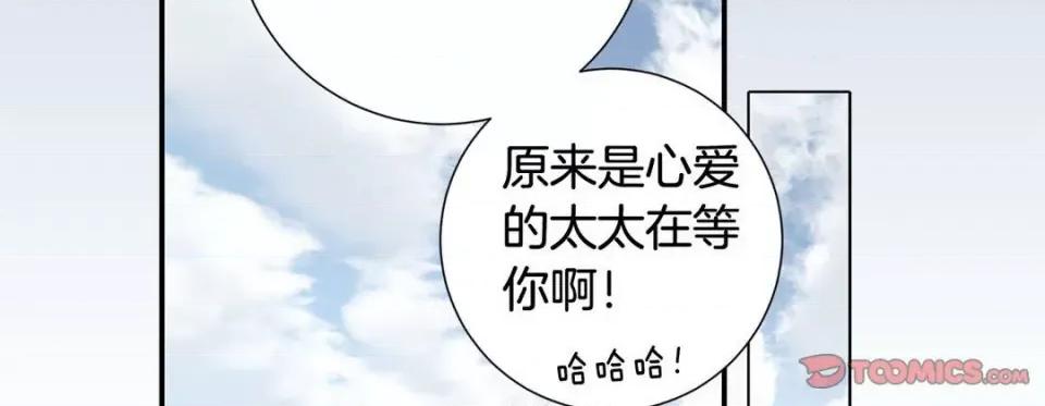 特殊基因少女 特殊基因少女-第 59 话 第54页