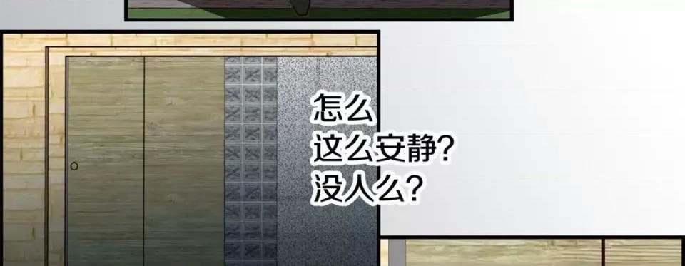 特殊基因少女 特殊基因少女-第 59 话 第63页
