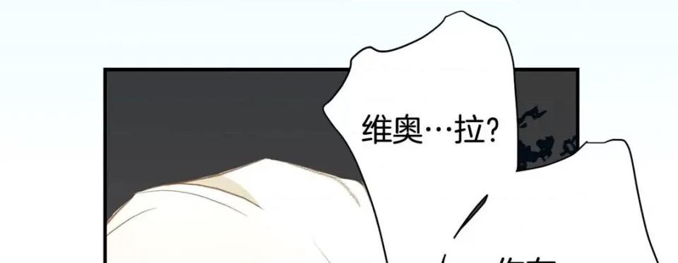 特殊基因少女 特殊基因少女-第 59 话 第77页