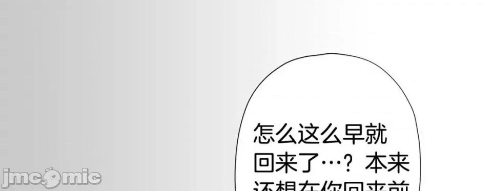 特殊基因少女 特殊基因少女-第 59 话 第105页