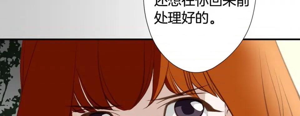 特殊基因少女 特殊基因少女-第 59 话 第106页