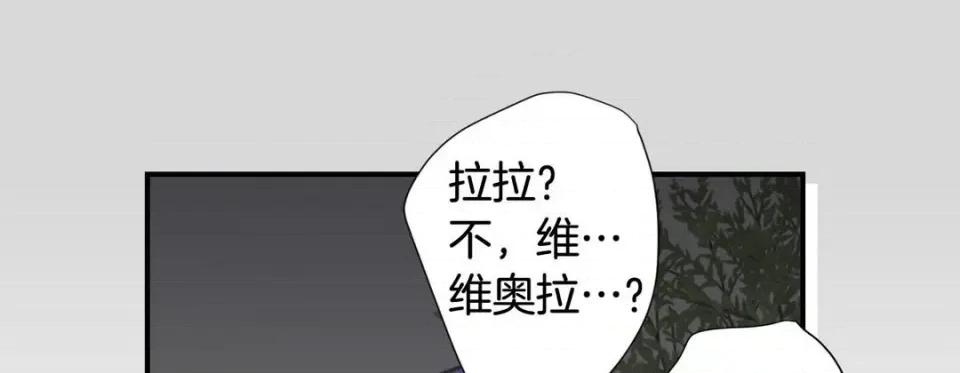 特殊基因少女 特殊基因少女-第 59 话 第109页
