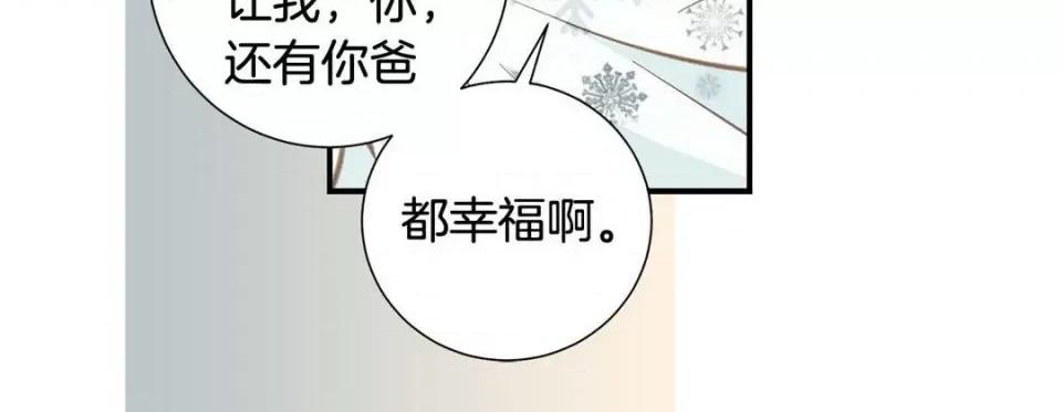 特殊基因少女 特殊基因少女-第 59 话 第116页