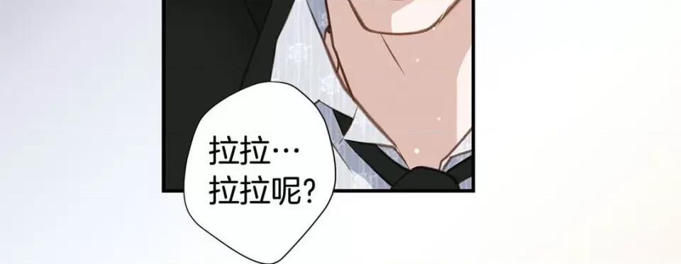 特殊基因少女 特殊基因少女-第 59 话 第118页