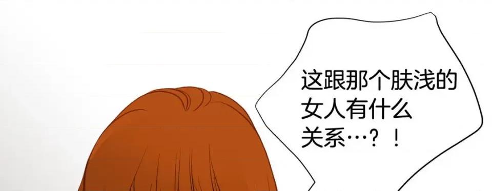 特殊基因少女 特殊基因少女-第 59 话 第121页