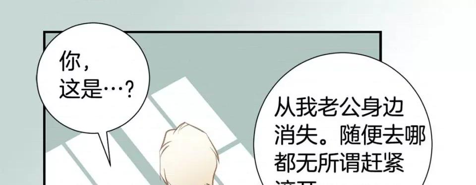 特殊基因少女 特殊基因少女-第 59 话 第129页