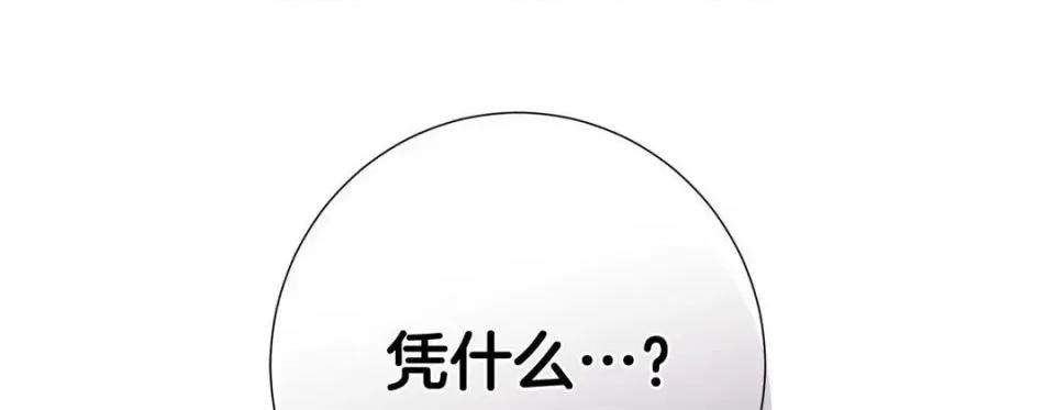 特殊基因少女 特殊基因少女-第 59 话 第134页