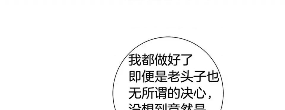 特殊基因少女 特殊基因少女-第 59 话 第141页