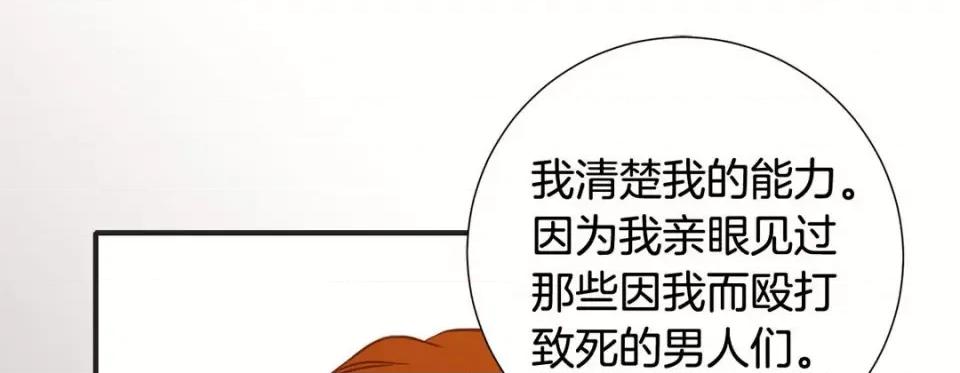 特殊基因少女 特殊基因少女-第 59 话 第149页