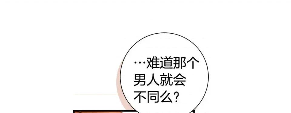 特殊基因少女 特殊基因少女-第 59 话 第153页