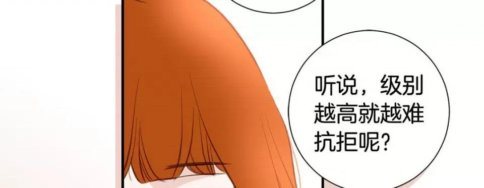 特殊基因少女 特殊基因少女-第 59 话 第154页