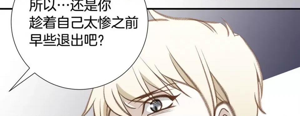 特殊基因少女 特殊基因少女-第 59 话 第158页