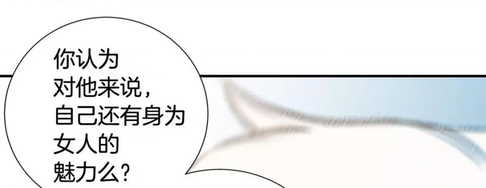特殊基因少女 特殊基因少女-第 59 话 第161页