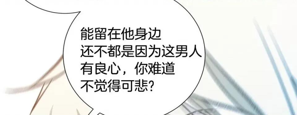 特殊基因少女 特殊基因少女-第 59 话 第162页