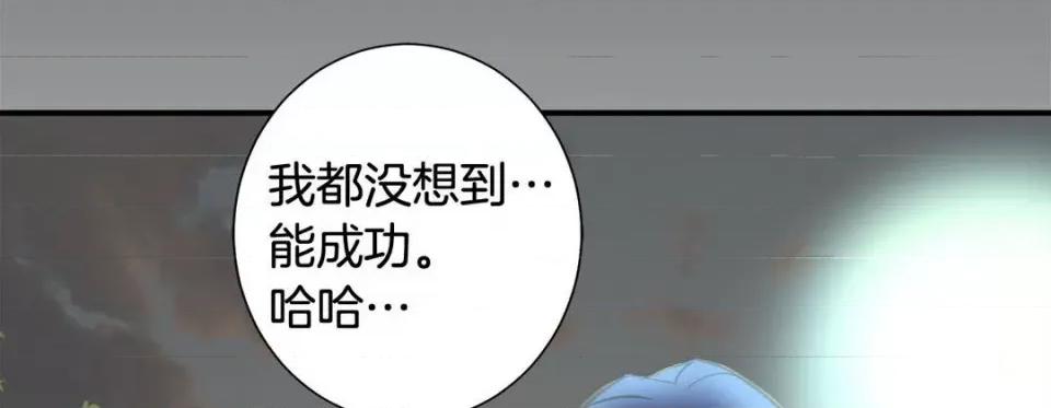 特殊基因少女 特殊基因少女-第 59 话 第178页