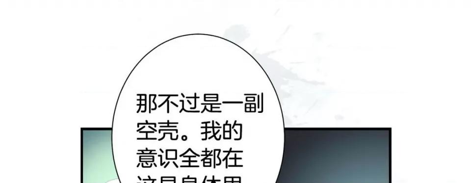 特殊基因少女 特殊基因少女-第 59 话 第181页