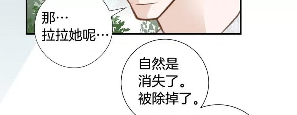 特殊基因少女 特殊基因少女-第 59 话 第186页