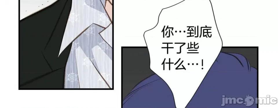 特殊基因少女 特殊基因少女-第 59 话 第190页