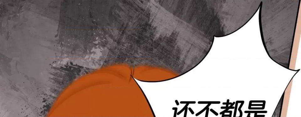 特殊基因少女 特殊基因少女-第 59 话 第193页