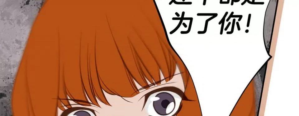 特殊基因少女 特殊基因少女-第 59 话 第194页