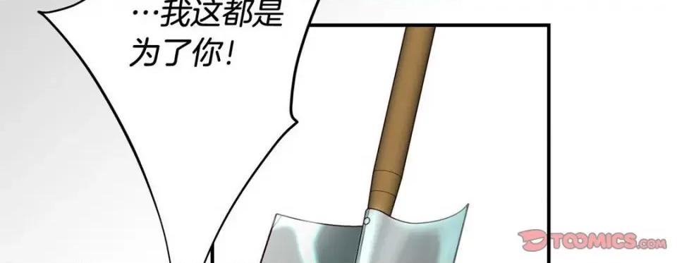 特殊基因少女 特殊基因少女-第 59 话 第198页