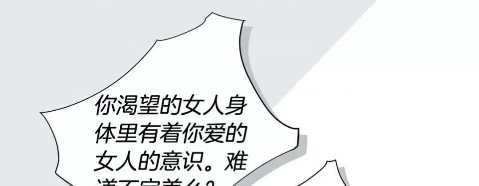 特殊基因少女 特殊基因少女-第 59 话 第201页