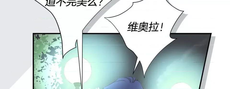 特殊基因少女 特殊基因少女-第 59 话 第202页