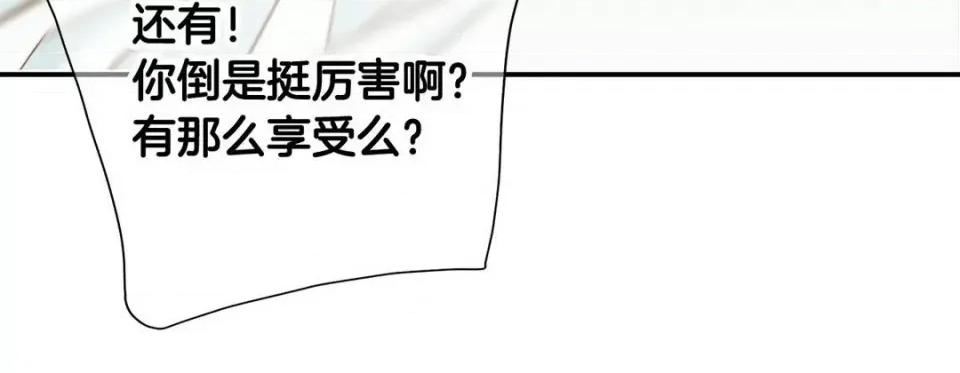 特殊基因少女 特殊基因少女-第 59 话 第208页