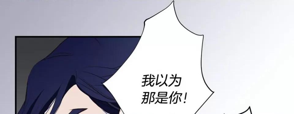 特殊基因少女 特殊基因少女-第 59 话 第209页