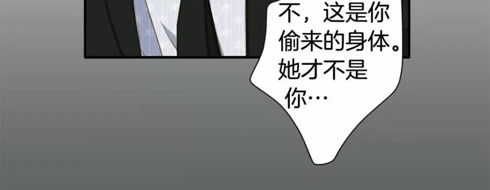 特殊基因少女 特殊基因少女-第 59 话 第216页