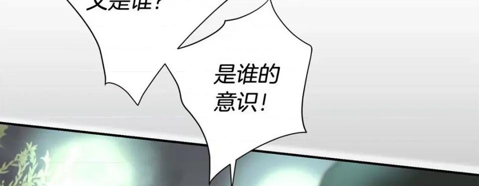 特殊基因少女 特殊基因少女-第 59 话 第218页