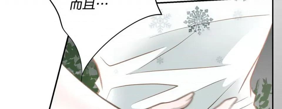 特殊基因少女 特殊基因少女-第 59 话 第226页