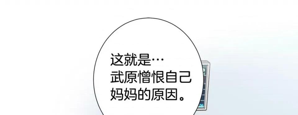 特殊基因少女 特殊基因少女-第 59 话 第233页