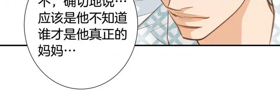 特殊基因少女 特殊基因少女-第 59 话 第236页