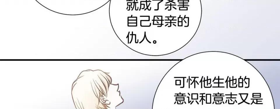 特殊基因少女 特殊基因少女-第 59 话 第238页