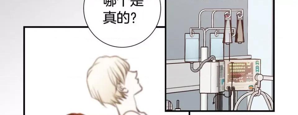 特殊基因少女 特殊基因少女-第 59 话 第242页