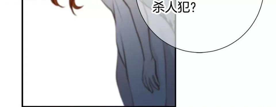 特殊基因少女 特殊基因少女-第 59 话 第244页