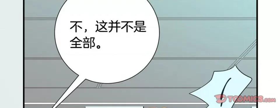 特殊基因少女 特殊基因少女-第 59 话 第246页