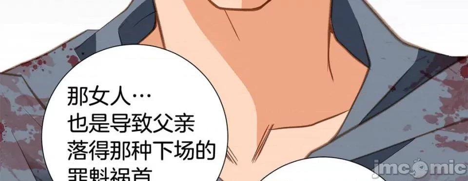 特殊基因少女 特殊基因少女-第 59 话 第255页