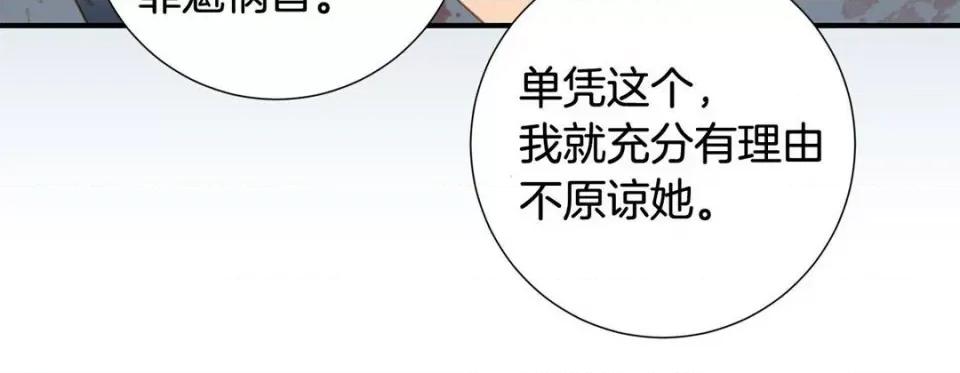 特殊基因少女 特殊基因少女-第 59 话 第256页