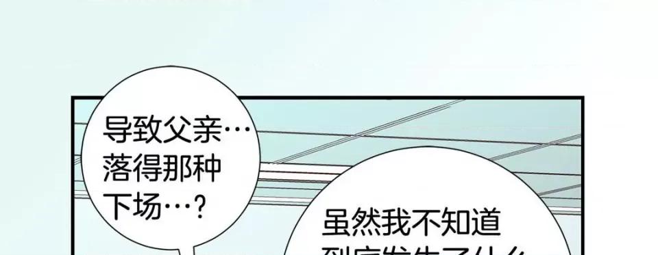 特殊基因少女 特殊基因少女-第 59 话 第257页
