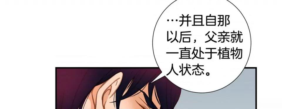 特殊基因少女 特殊基因少女-第 59 话 第263页