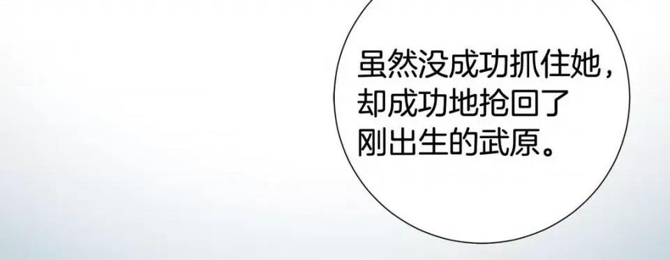 特殊基因少女 特殊基因少女-第 59 话 第268页