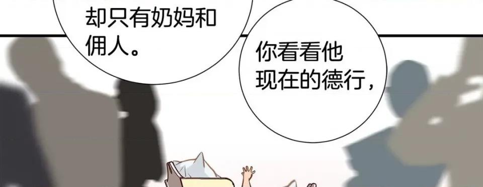 特殊基因少女 特殊基因少女-第 59 话 第271页